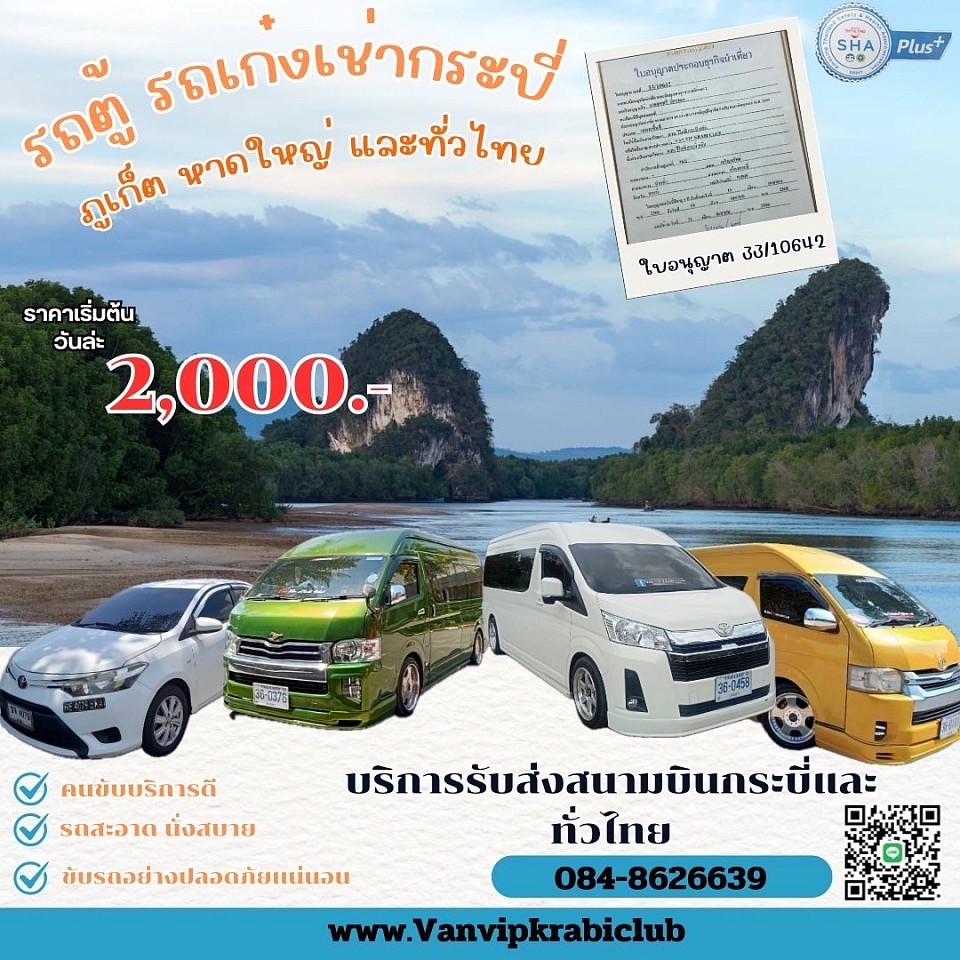 รับสนามบินราคาเริ่มต้น 600฿