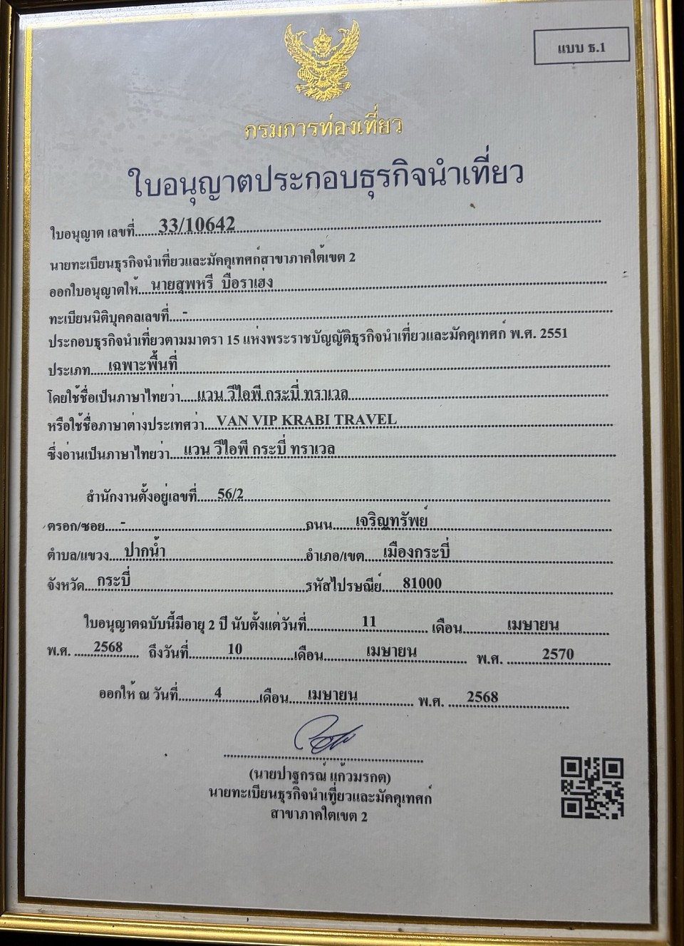 เรามีรถตู้ไว้ให้บริการมากดว่า40คัน