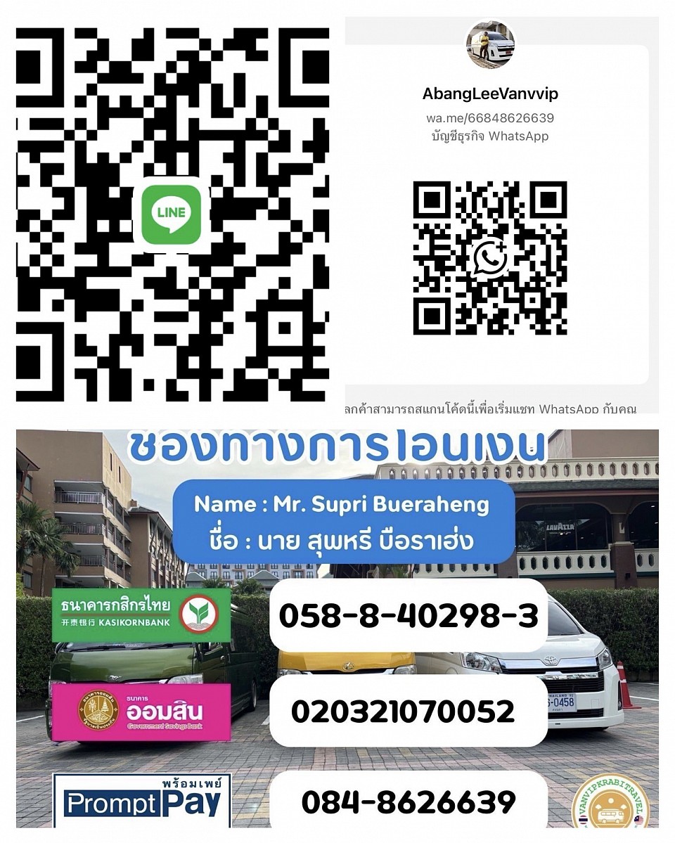 สแกนไลน์คิวอาโค้ด ติดต่อสอบถามได้ตลอดคับ